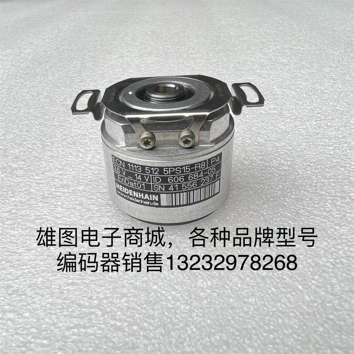 非实价议价议价议价ECN1113 512 5PS15-R8海德汉编码器伺服电机编