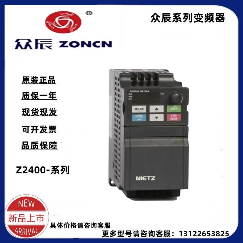 非实价议价议价议价上海380V Z2400-0R75G/1R5G/2R2G/3R7G/5R5G/7