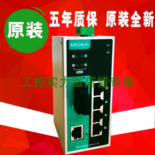 非实价议价议价议价台湾  EDS-P206A-4PoE-SS-SC-T 非网管型以太