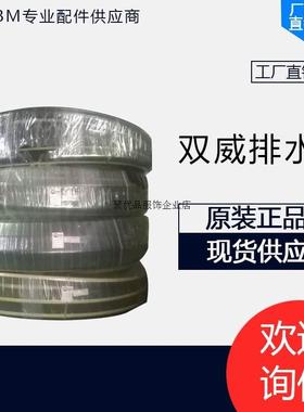 非实价议价议价议价SUNFLEX双威吸排水管WMH250-0100 WMH250-0200