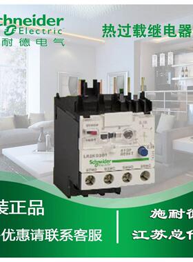 非实价议价议价议价正品 LR2K系列热过载继电器 2.6-3.7A LR2K031
