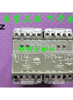 非实价议价议价原装正品  安全急停继电器皮尔兹 P2HZ5 24VDC 474