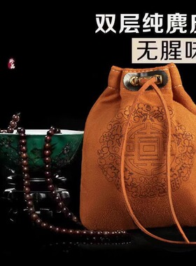 麂皮鹿皮星月手串抛光菩提包浆手套紫檀文玩盘珠袋子首饰收纳袋