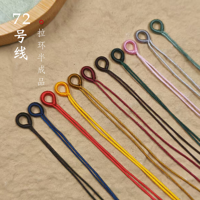 72号玉线拉环线圈绕线绳头半成品手链绳子编织DIY手工配件吊坠扣