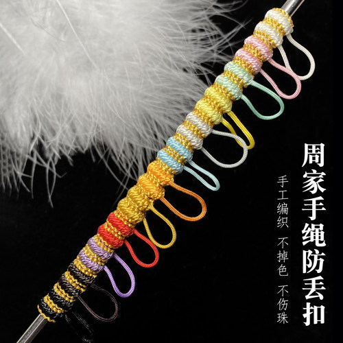 手链防掉皮绳钢丝绳防丢安全扣