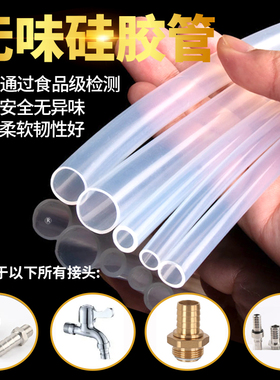 食品级硅胶管耐高温软管水管抽饮水机硅胶管硅胶软管硅胶管 软