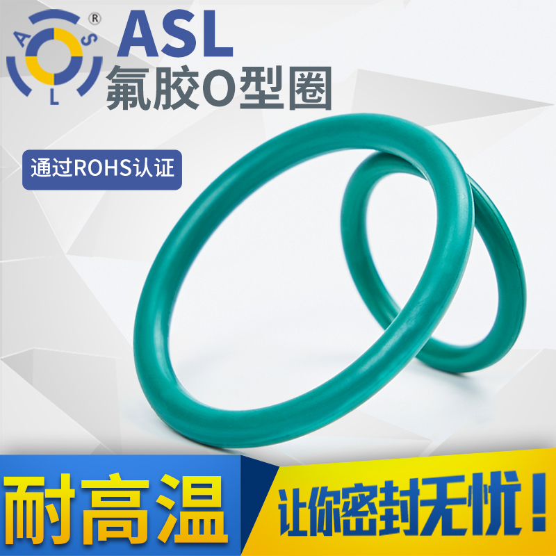 o型圈 耐高温氟胶材质耐压外径（143-250）*3.1mm/1只密封圈o型圈