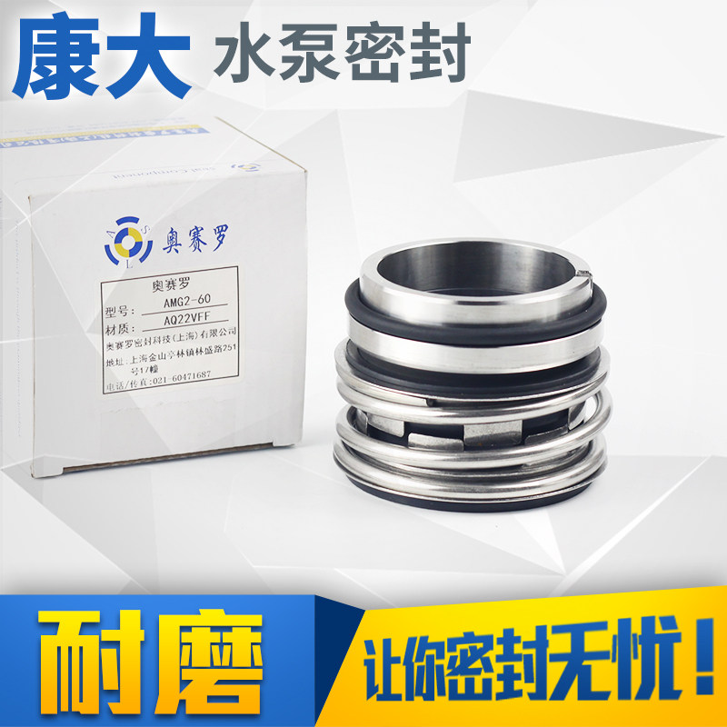 机械密封mg2系列石墨对碳化硅氟胶耐高温耐磨排污泵耐磨环密封件