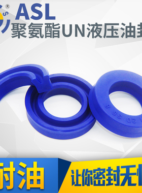 聚氨酯液压un油封旋转轴孔通用24*30-24*36/5只挖掘机液压密封