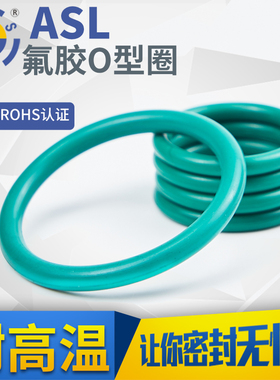 氟胶O型圈绿色密封圈FKM耐油防水外径（31-50mm）*3.1mm/5只o形圈