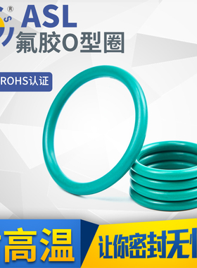 橡胶圈密封圈氟胶外径（310-400mm）*8.6mm/1只大直径o型圈