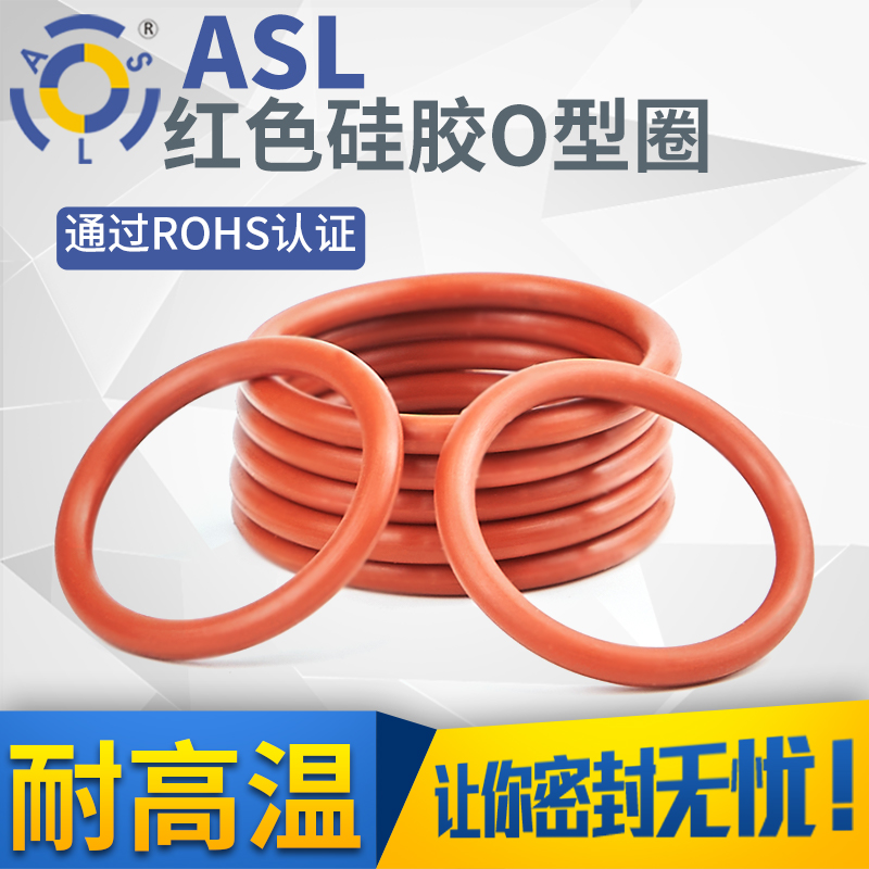 红色防水弹性好外径橡胶垫圈