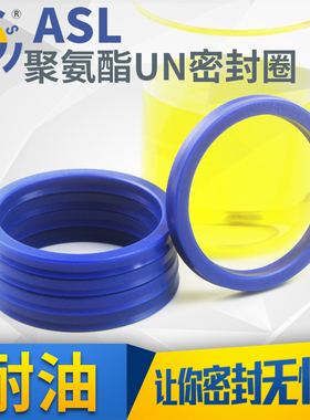 聚氨酯液压un油封密封轴用27*35*5-un28*36*8/5只液压油缸活塞杆