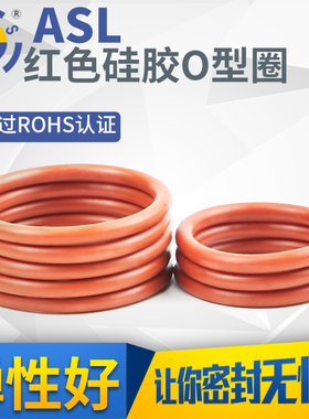 硅橡胶o型圈耐高温弹性好外30-85*5.7/10只工业设备耐高温o型圈