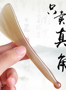 拨筋颈部牛角美容眼部全身刮痧
