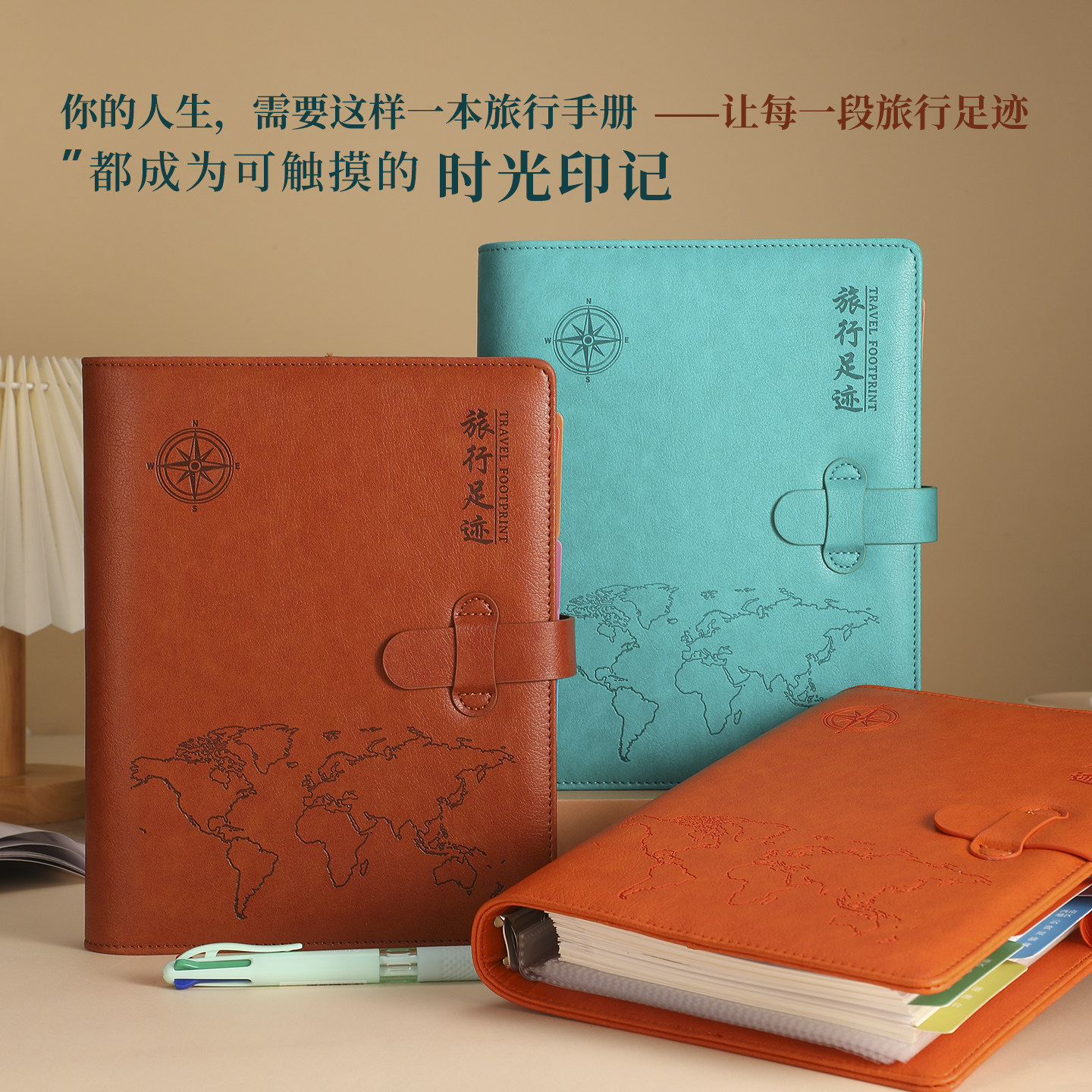 旅行手册盖章本旅游记录本图片