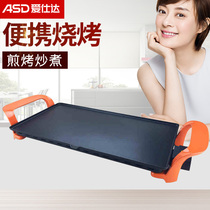 爱仕达 AG-7213韩式不粘电烤盘烧烤家用烤肉机铁板烧烤肉锅