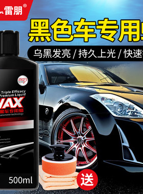 美国雷朋划痕修复黑色汽车