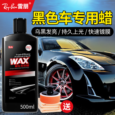 美国雷朋划痕修复黑色汽车