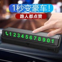 Temporary car stop plate mobile phone number creative car luminous products car use zero hour parking transfer card