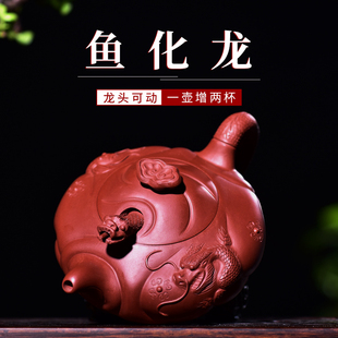 杯中乾坤 名家工艺师紫砂壶大红袍茶壶鱼化龙纯全手工套装茶具壶
