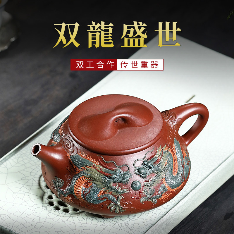 杯中乾坤紫砂石瓢茶壶堆龙