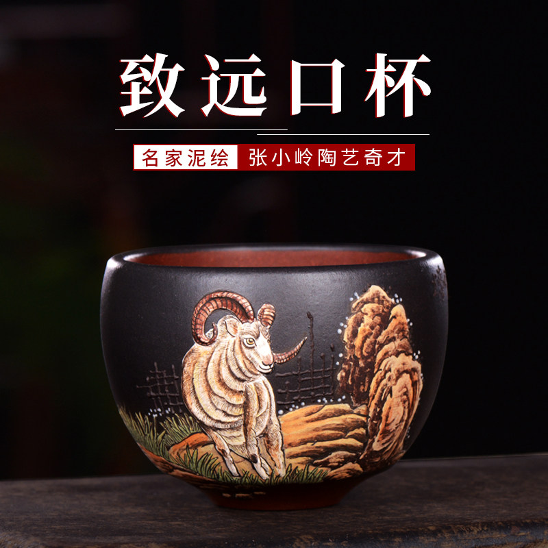 杯中乾坤 泥绘名家张小岭品茗杯功夫茶杯紫砂主人杯生肖羊立体绘