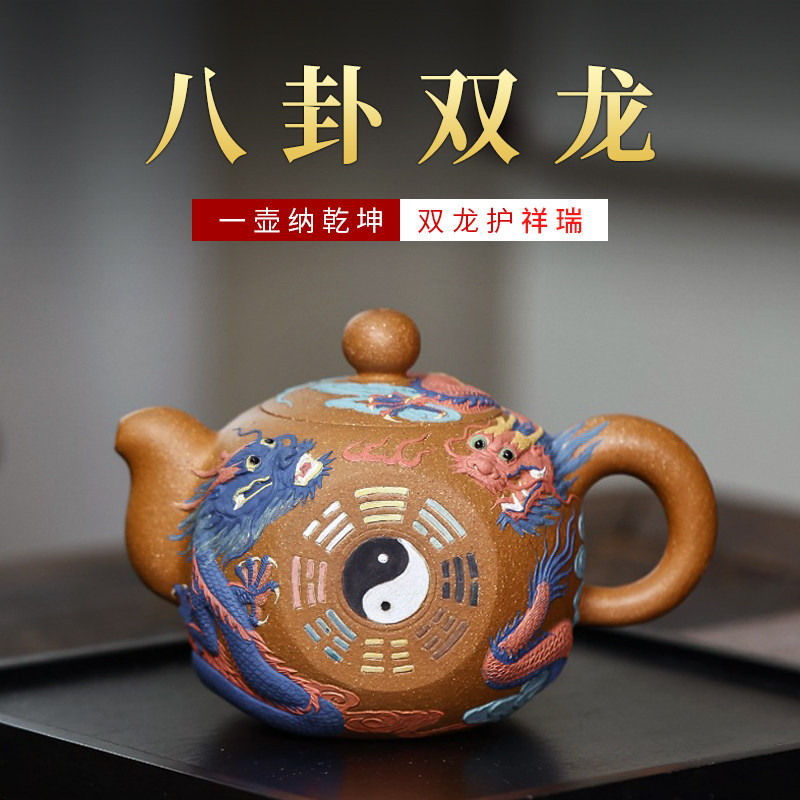宜兴紫砂壶名家周孝忠原矿段泥纯手工泡茶壶茶具收藏级堆龙八卦壶