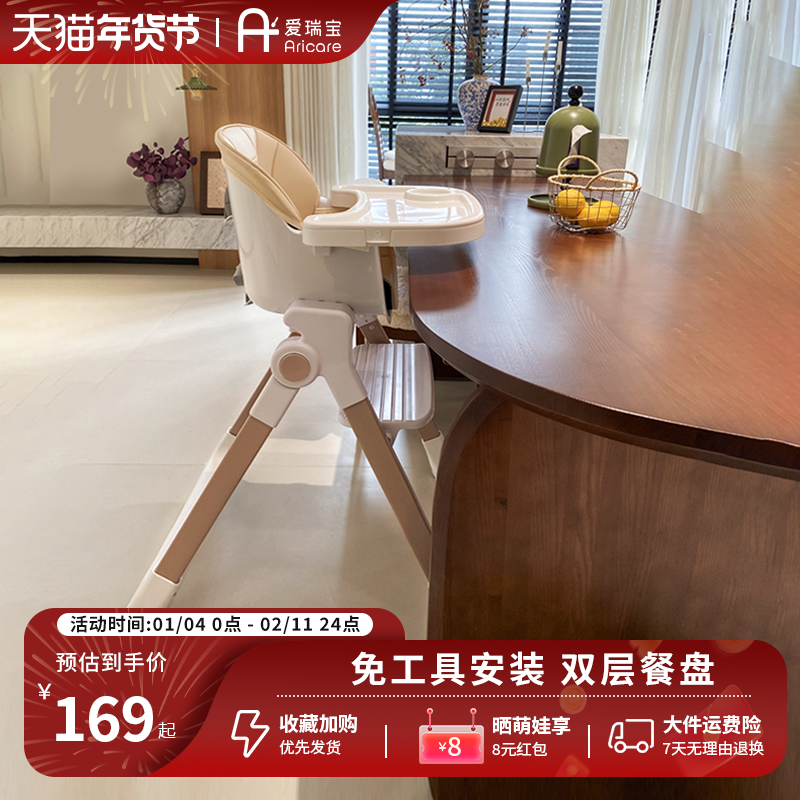 爱瑞宝宝宝餐椅多功能婴儿餐桌椅家用可折叠学习椅儿童吃饭成长椅,婴童用品,餐椅,淘宝优惠券,粉丝福利购,淘宝优惠卷