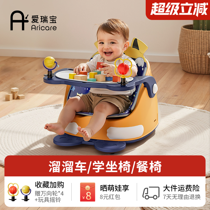 爱瑞宝宝宝餐椅多功能学坐椅家用儿童座椅叫叫椅不伤脊柱溜溜车