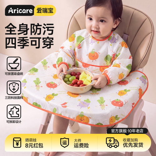 aricare爱瑞宝围裙饭兜可拆卸