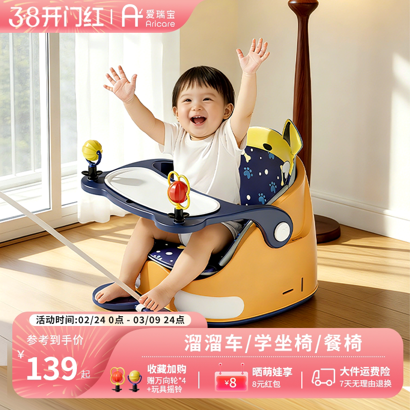 爱瑞宝宝宝餐椅婴幼儿家用学座椅儿童溜溜车吃饭桌子座椅不伤颈椎
