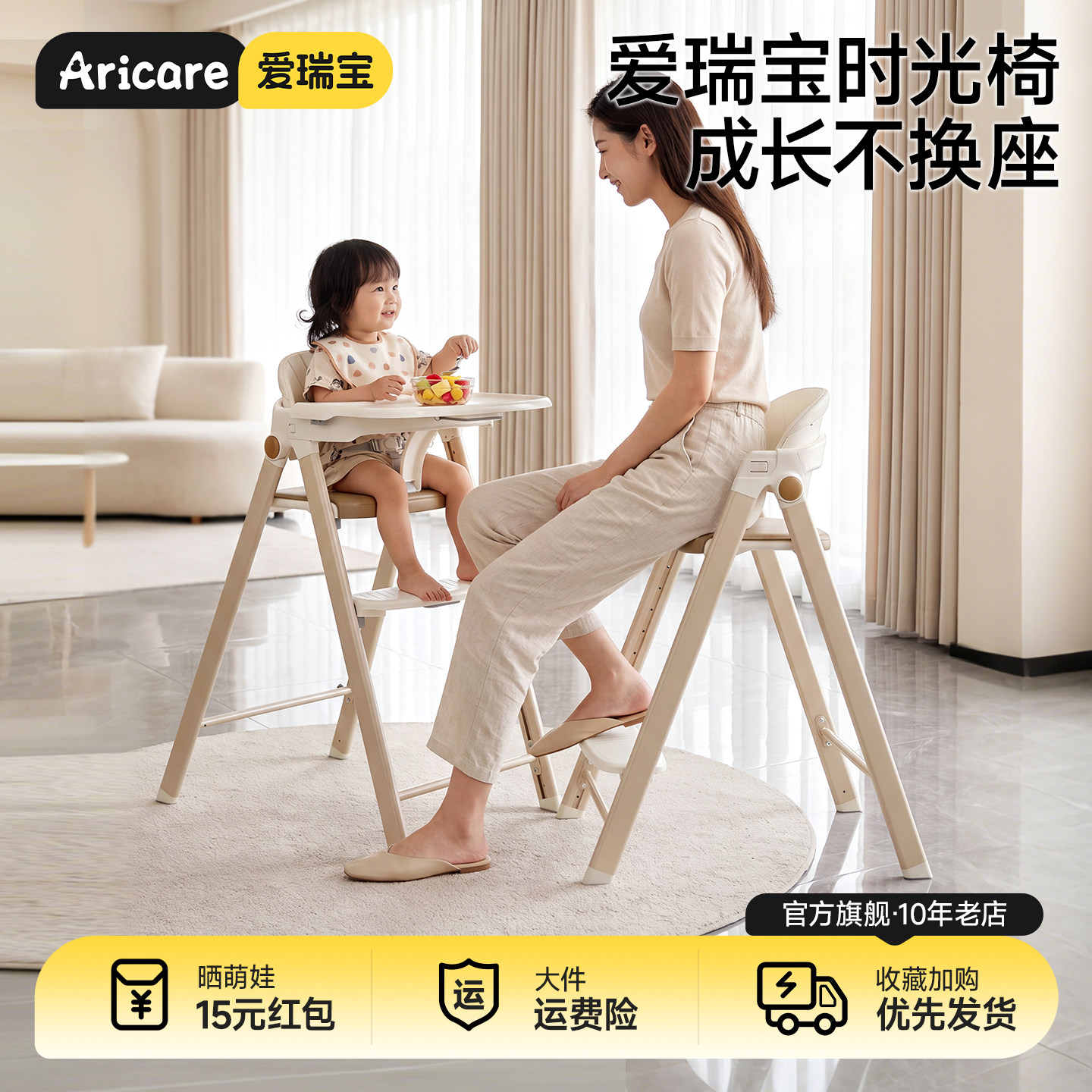 爱瑞宝成长椅多功能宝宝餐椅家用