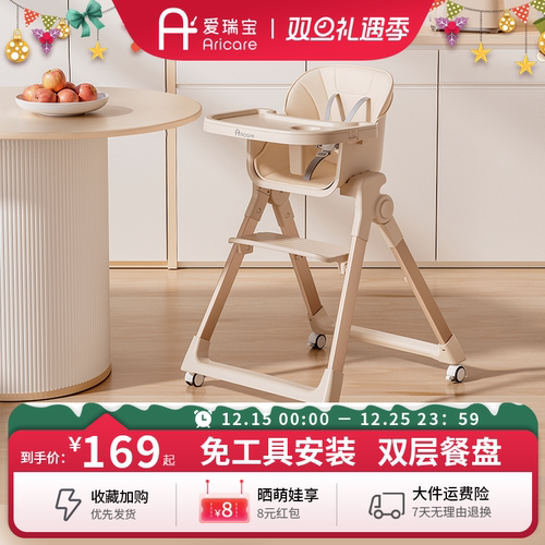 爱瑞宝儿童餐椅婴儿家用可水洗