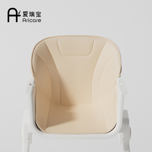 ARICARE爱瑞宝儿童餐椅1036配件PU皮革椅套换洗配件坐垫