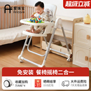 宝宝餐椅摇椅二合一多功能可折叠婴儿餐桌椅家用新生儿哄睡儿童椅