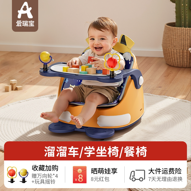 爱瑞宝宝宝餐椅多功能学坐椅家用儿童吃饭桌子座椅不伤脊柱溜溜车
