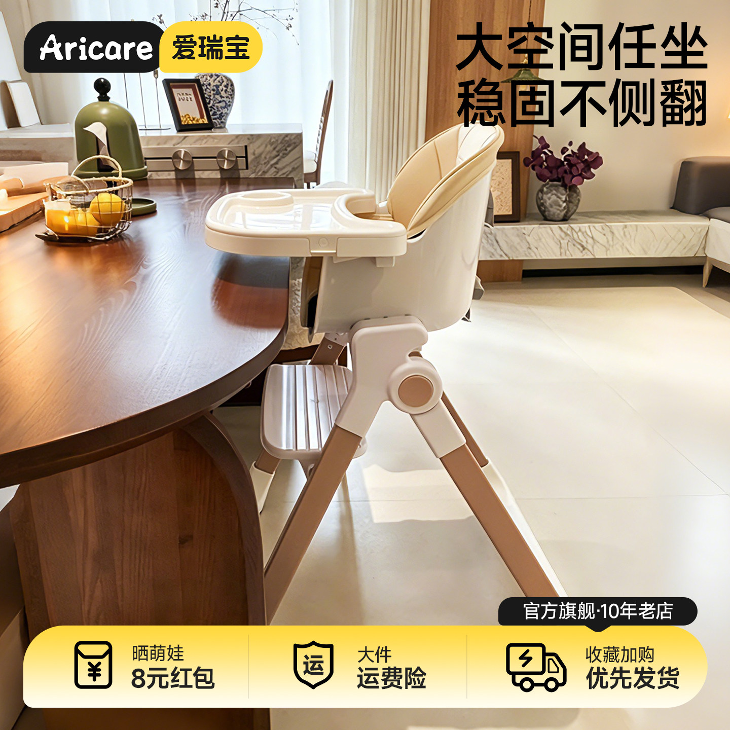 爱瑞宝儿童餐椅宝宝家用可水洗