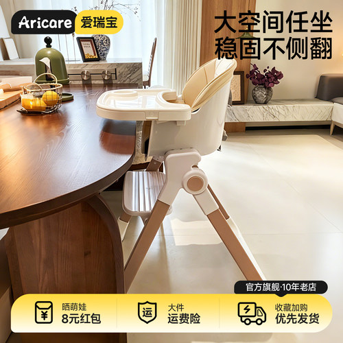 爱瑞宝儿童餐椅宝宝家用可水洗