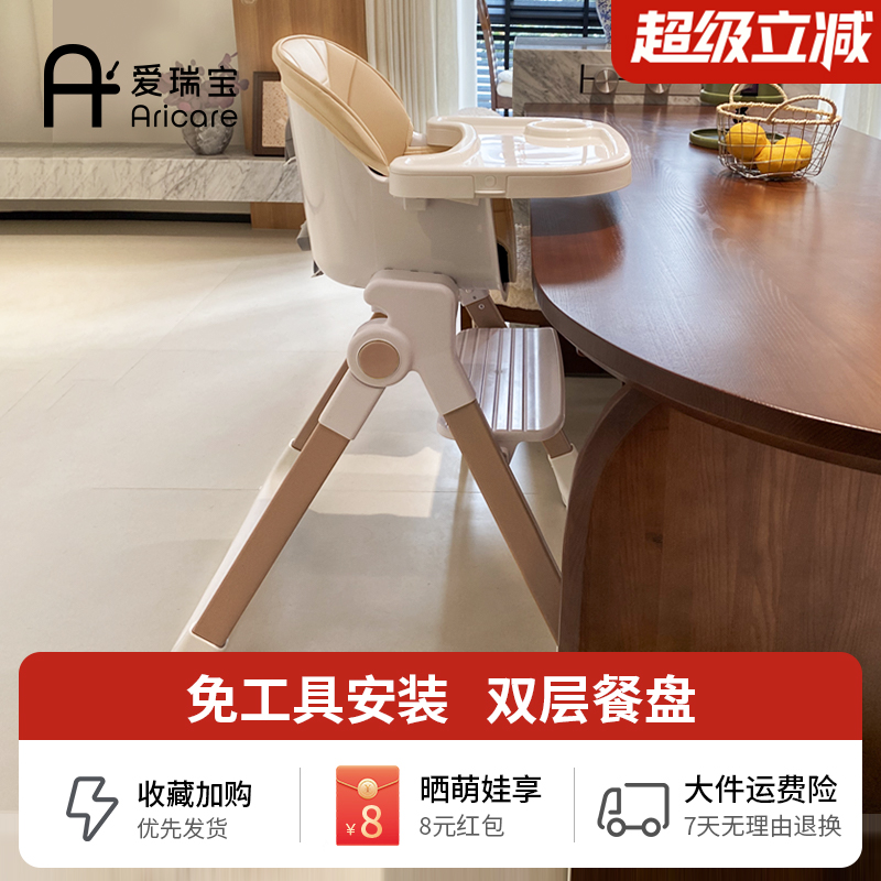 爱瑞宝儿童餐椅宝宝家用防侧翻
