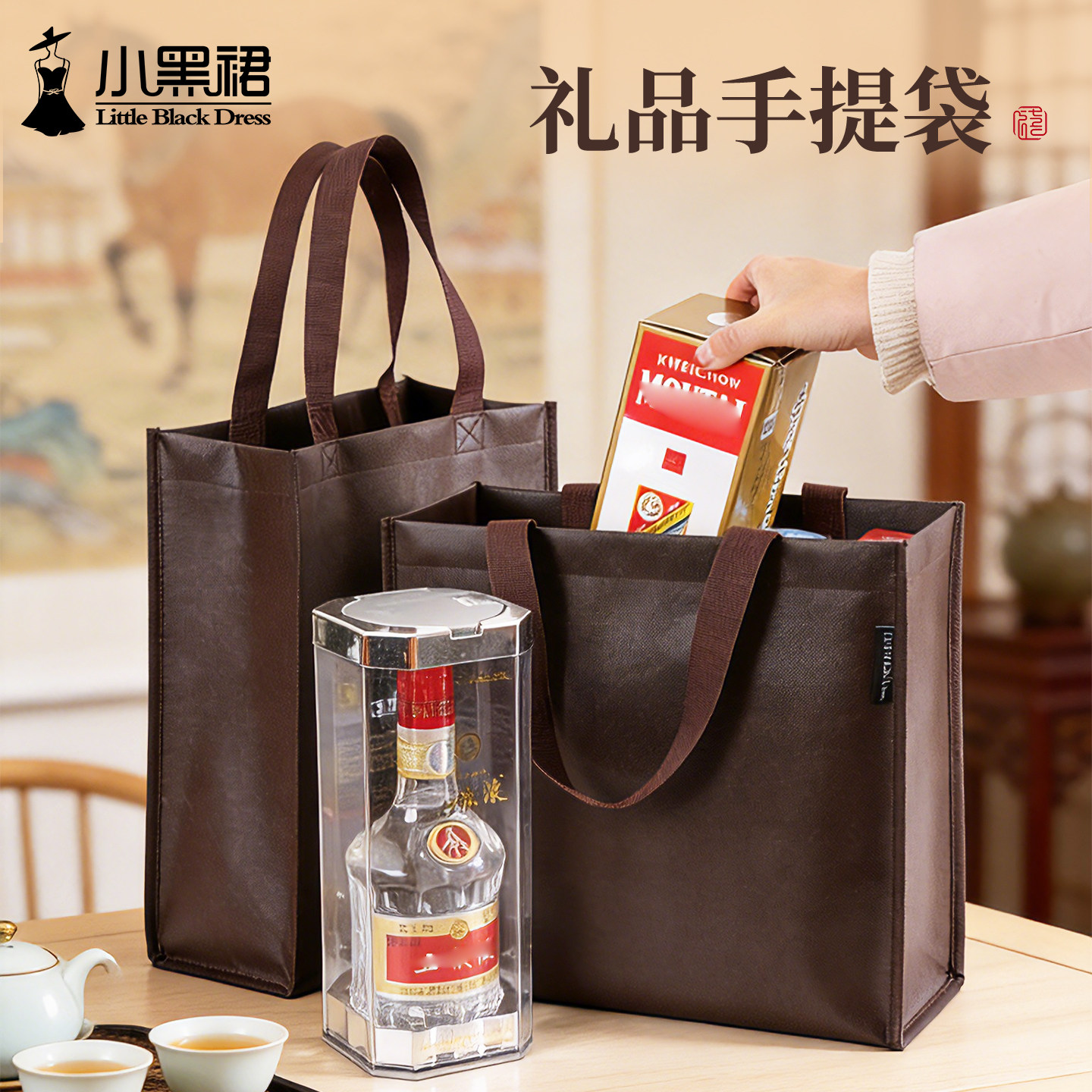 高档礼品袋手提袋加厚无纺布袋白酒礼盒低调送礼大容量环保购物袋