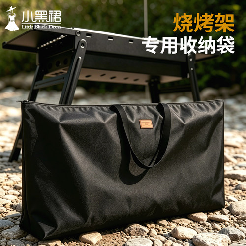 烧烤架专用牛津布防水收纳袋