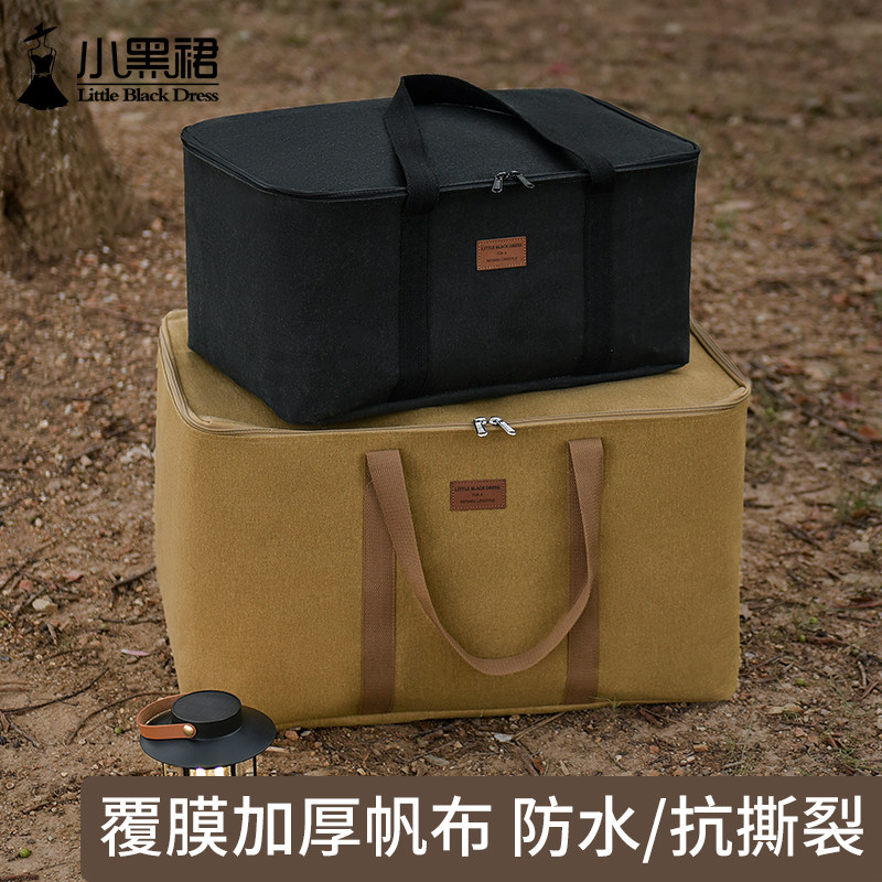 户外装备收纳包露营野餐用品帐篷折叠桌椅杂物便携帆布防水手提袋,收纳整理,其他收纳袋,淘宝优惠券,粉丝福利购,淘宝优惠卷