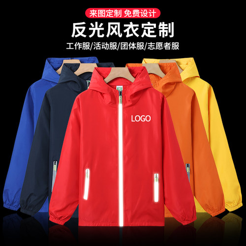 风衣定制印logo反光条防晒衣外套