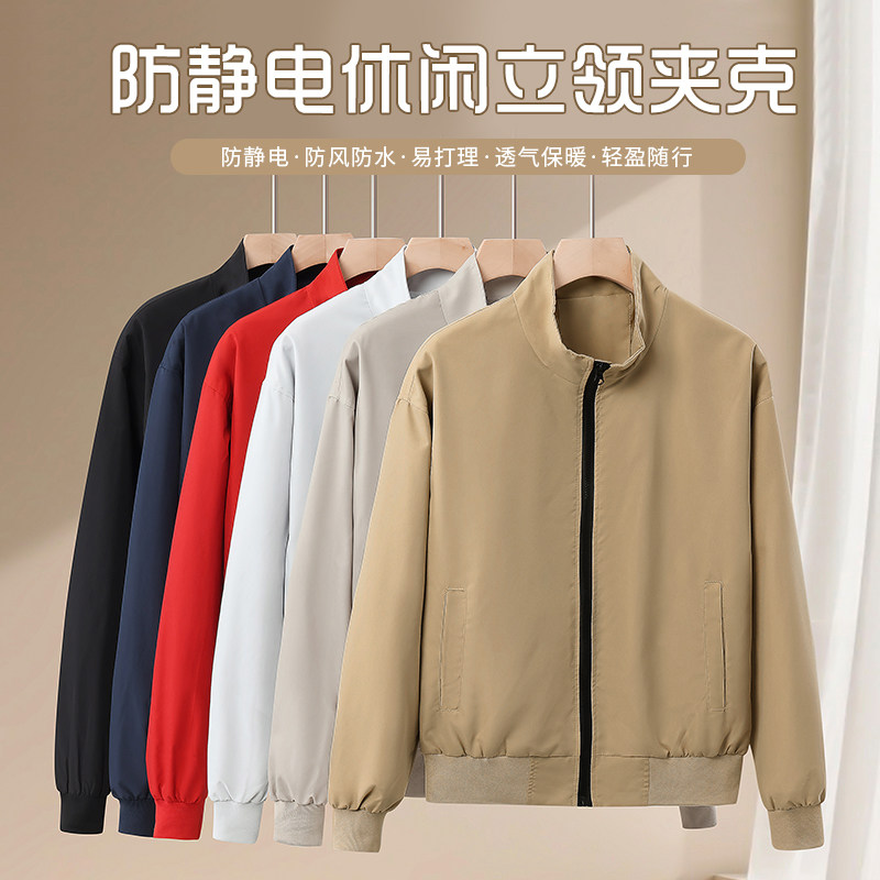 商务立领夹克定制秋冬印字logo图片
