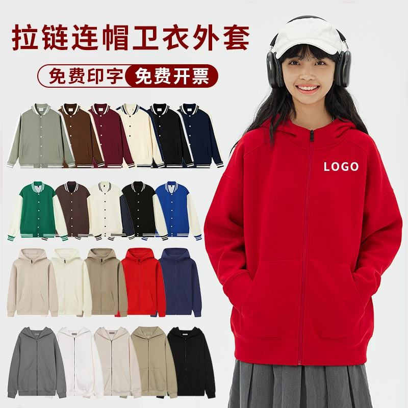 秋冬季卫衣定制印logo团体工作服