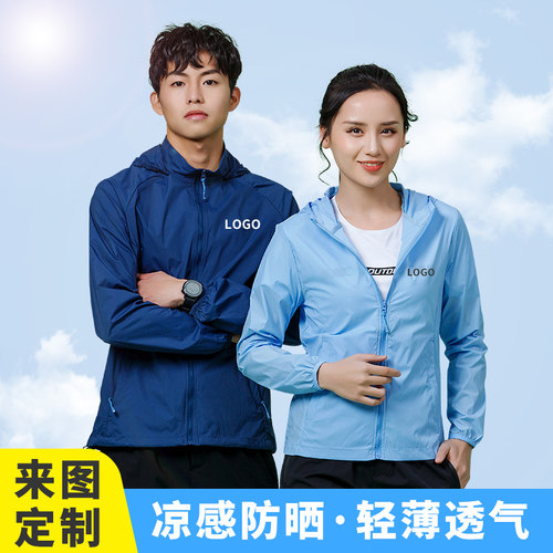夏季防晒衣定制皮肤帽子收纳