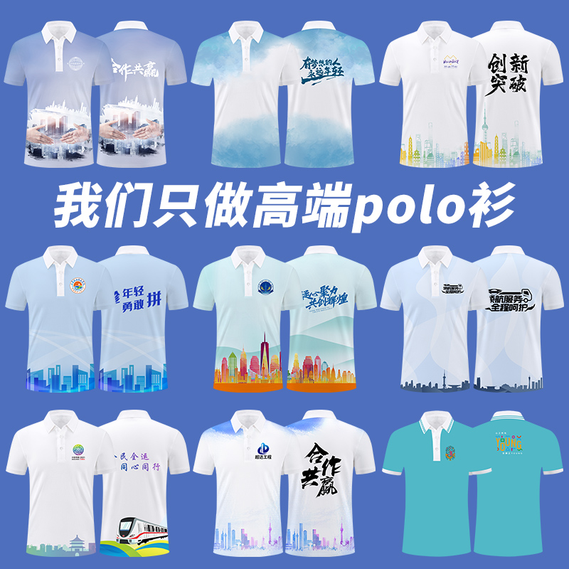 圆领速干t恤定制运动短袖公司工作服酒店纯棉polo文化衫印字logo