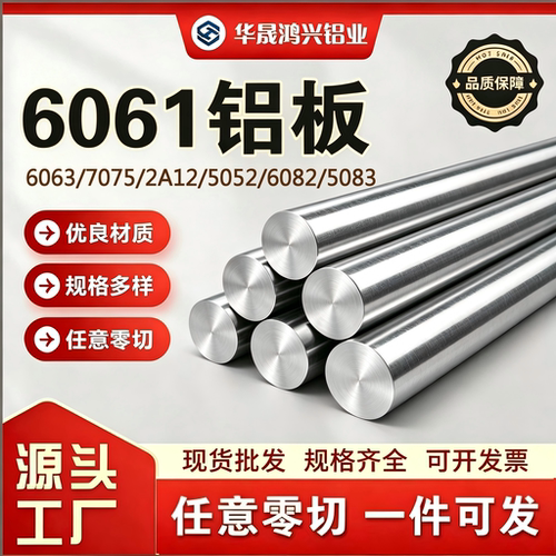 工厂现货6061T6 铝棒 铝排铝板 5052 5083 7075 2A12 6082 零切