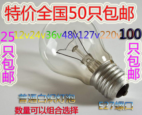 螺口钨丝老式普通灯泡